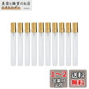 Solid Valu 10ml 10本セット アトマイザー 霧吹き スプレーボトル アロマボトル プッシュオン ミニボトル アロマオイル用瓶 香水瓶 遮光瓶 擦...
