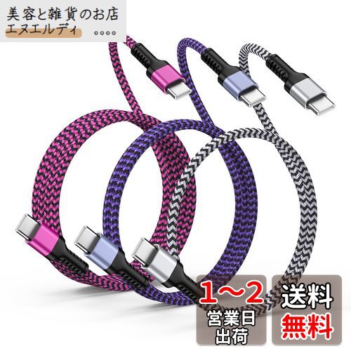タイプc 充電ケーブル PD20W 急速充電 【0.3M+0.9M+1.8M】 iPhone16 15充電ケーブ...