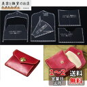 JD 小銭入れ アクリル型紙 レザークラフト用品 (小銭入れ5)