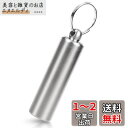 Looking 完全防水型 ペット 遺骨 カプセル キーホルダー ペンダント メモリアル 高い密封性と耐久性 ロケット 骨入れ 携帯型 かわいい ネックレス メ...