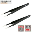 Aoje-Link ESD-13プロフェッショナル帯電防止精密技術ピンセット、非磁性フラットおよびラウンド、ステンレス鋼プラスチックコーティング、全長120mm、黒、2個