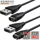 ガーミン 充電ケーブル 【2本セット 100cm+100cm】 Garmin, Vivosport, Instinct, ForeAthlete, Approa...