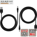 USB 充電ケーブル DCプラグ 直角/外径:4.0φ/ 内径:1.7φ 【30cm+100cm 2本セット】 5V/3A対応 急速充電 USB(A) to D...