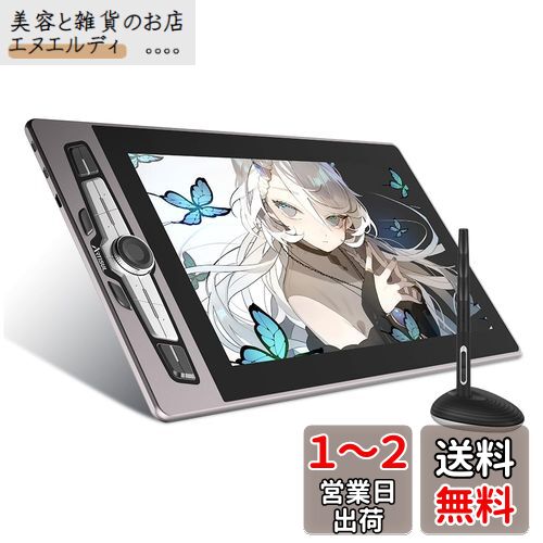 Artisul 液タブ SF感溢れる超薄型 液晶ペンタブレット 第三世代充電不要ペン フルラミネーション加工 傾き検出 筆圧検知8192レベル 板タブモード スマホで使える Android・Mac・Windowsに対応 液晶タブレット 15.6インチ 【Artisul SP1603】 ??
