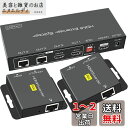 【2有線LAN 2モニター 同時出力】HDMI 分配器 エクステンダー EX712 HDMI LAN 変換 スプリッター 延長器 HDMI Over Ether...