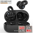 【時代を開く OWSイヤホン】 Bluetooth 「イヤーカフ」型 完全ワイヤレス bluetooth 5.3 マイク付き 骨伝導より快適 耳を塞がない 耳挟...