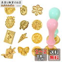 MAEXUS シーリングスタンプ ヘッド セット 12個欧風秋冬奏鳴曲 真鍮製 シーリングヘッド 2点 ハンドル シーリングスタンプ ヘッド ミニ 封書装飾 シーリングスタンプヘッド 交換部品パーツ ワックスプリント