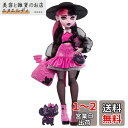 Monster High ドラキュラウラ人形 ペット コウモリ カウント ファビュラス & バックパック、スペルブック、弁当箱などのアクセサリー
