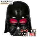 STAR WARS ダースベイダー 電子マスク フレーズ&サウンドエフェクト付き、ハロウィンコスチューム&アクセサリー、子供向けのおもちゃ、男の子と女の子向けのおもちゃ、5+(4)