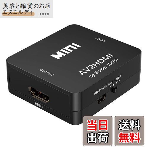 ƤȻߤΤŹ̥ǥ㤨Paris  ݥå AV2HDMI Ѵ С (AV / RCA3 / CVBS HDMIؤѴץ HD Video Converter USB֥դ 1080pб ǥ ʥ ǥ (AV2HDMIפβǤʤ1,239ߤˤʤޤ