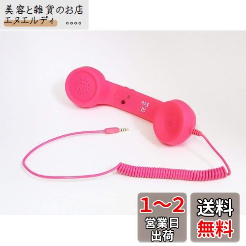 Parishop スマホ 受話器 iPhone iPad 用 携帯電話用ヘッドセットコンピューター 首に挟める アイフォン アンドロイド レトロ 電話機 3.5mm プラグ 対応 有線電話 反放射線機能 便利 (ローズ)