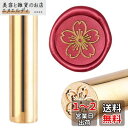 CRASPIRE ワックスシールスタンプ 桜の花, シーリングワックススタンプ 花 ミニブラススタンプ 銃 封印 15mm 封筒招待状結婚式の装飾ボトル装飾ギフ...