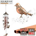 Koonafy 風鈴 ウィンドチャイム 吉祥鳥 ラッキーバード 7種類 欧風 動物 ショップの装飾 ギフト チャイム ドアチャイム 屋外 屋内 インテリア 金属製 ウィンドベル 美しい音色 雰囲気作り 寝室 玄関 バルコニー 飾り用品 ヨーロッパ レトロ メタル アイアンベル 玄関風鈴