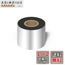 KOGLEE rayfook 熱転写インクリボン 熱転写ラベルプリンタ用熱転写対応リボン (レジン系リボン 1ロール,幅60mm×長さ300m)、SATO ZE...