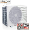 エアコン室外機カバー 節電 省エネ防水 防塵 劣化防止 日焼け止め 取り外し不要 効率アップ 反射断熱エアコンカバー 室外機カバー 日・雨・雪・風 遮熱保護 簡...