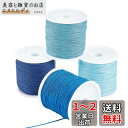 PH PandaHall ナイロン糸 細い紐 4巻き 0.8mm 手編み紐 ビーズコード 結び紐 編み紐 ひも 糸 コード クラフト用品 アクセサリー パーツ 手芸用品 ハンドメイド ネックレス ブレスレット制作 手作り 材料 (ブルー)(3)