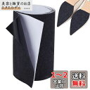 PH PandaHall 靴底滑り止め 10x100cm 止めパッド スベリ止めステッカー 靴底保護 靴 ゴム 滑り止めシート スリップ対策 消音 騒音減少 自己粘着性 自由に裁断可能 男女兼用 ハイヒール ビジネス革靴 スニーカー