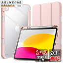 JEDirect iPad 10 ケース(10.9インチ、2022モデル、第10世代用) Pencil収納可能 透明バックカバー 薄型 スタンド 衝撃吸収 タブレットカバー オートウェイク/スリープ機能 (サンディピンク)(2)