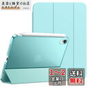 JEDirect iPad mini (A17 Pro 2024 モデル、第7世代) / mini 6 ケース (8.3インチ、2021モデル、第6世代)用 スリムスタンドハードバック ウェイクアップ/オートスリープ機能付き タブレットカバー (ブルー)(2)