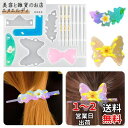KyeeaDIY かんざし シリコンモールド 7種 2セット 簪 和装 髪飾り 美しい 長と短 ハート 蝶 かわいい 女の子 ヘアピン シリコン型 DIY 手作り 羽 三角 菱形 飾り物 ハンドメイド ソフトモールド おしゃれ 樹脂 レジン型 金型 エポキシ樹脂 (かんざし形7種A)(3)