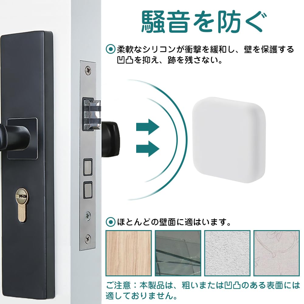 KDSSYFT 戸当たりクッション 8枚セット スクエア クッション シリコンマット ドアノブ衝突防止 ドア衝突防止 衝撃吸収 滑り止め 貼るだけで簡単 (ホワイト，8枚セット)