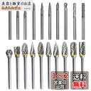 KDSSYFT 超硬タングステン鋼バー シャンク径約3mm 刃幅約3mm 6mm リューター ビット ドリルビット タングステンバー 専用プラケース入り バリ除...