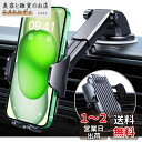 車載ホルダー 車 スマホスタンド 2in1 Pewesv スマホホルダー 車 粘着ゲル強力吸盤&エアコンクリップ 車載スマホホルダー 携帯ホルダー 伸縮アーム 360度回転 片手操作 取付簡単 携帯スタンド 4-7インチ機種対応 日本語説明書付