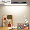 デスクライト LED マグネット 充電式 Hapfish 4000mAh 壁つけライト 磁石とリモコン付き 3種類色温と無段階調光 コードレス 明るい おしゃれ...