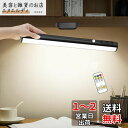 人感センサーライト 室内 Hapfish 4000mAh デスクライト LED マグネット 充電式 壁つけライト 磁石とリモコン付き 3種類色温と無段階調光 コ...