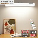 デスクライト LED マグネット 充電式 Hapfish 4000mAh 壁つけライト 磁石とリモコン付き 3種類色温と無段階調光 コードレス 明るい おしゃれ...