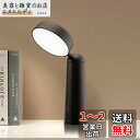 Jplednas デスクライト コードレス LED 電気スタンドライト【充電式・3色温度・無段階調光・目に優しい・メモリー機能付き】小さなベッドサイドランプ 【タッチコントロール・角度調整・操作簡単】常夜灯、 授乳、学習、勉強、読書、寝室、卓上に最適 (ブラック)(2)
