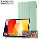 Simpeak Xiaomi Redmi Pad SE 対応 ケース 全面保護カバー 肌感PUレザーとTPU 薄型 超軽量 オートスリープ機能付き 三つ折スタンドタブレットケース,グリーン