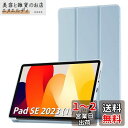 Simpeak Xiaomi Redmi Pad SE 対応 ケース 全面保護カバー 肌感PUレザーとTPU 薄型 超軽量 オートスリープ機能付き 三つ折スタンドタブレットケース,ライトブルー