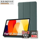 Simpeak Xiaomi Redmi Pad SE 対応 ケース 全面保護カバー 肌感PUレザーとTPU 薄型 超軽量 オートスリープ機能付き 三つ折スタンドタブレットケース,濃い緑