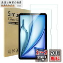 Simpeak 2枚セット Apple iPad Air 11”2024 対応 強化ガラスフィルム 液晶保護フィルム スクリーンプロテクター高透過率 指紋防止 飛散防止 気泡ゼロ(2)