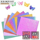 DEVENTORZ 折り紙 キラキラ 50枚 15*15cm 角 光沢紙 おりがみ 折り紙セット オーロラカラー ホイル折り紙 片面おりがみ カラフル ペーパー...