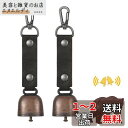 DEVENTORZ 熊鈴 熊よけ鈴 消音機能付き 熊よけベル 熊よけグッズ 小型 軽量 登山 トレッキング ハイキング 山歩き 山菜取り 渓流釣り ブラック2個セット