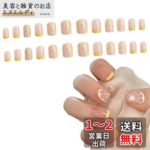 DEVENTORZ ネイルチップ 24枚入 黄色系 可愛い マニキュアパッチ 特なデザインの台形スタイルで レモンと DIY ショート ネイル飾り 女の子 人気 ネイル用品