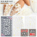 DEVENTORZ ネイルシール 花 3ピース 5D 中空 透け感 DIY フラワー エンボス 白い蝶の彫刻 可愛い 春夏 ネイルデコパーツ アクセサリー ネイ...
