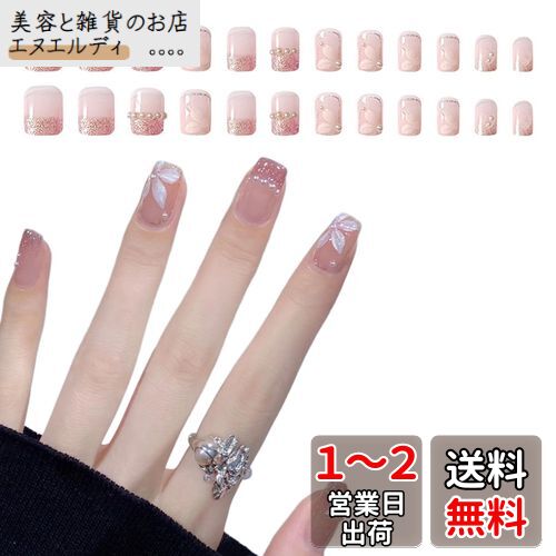 DEVENTORZ ネイルチップ 24枚入 ショート 手作りネイルチップ 春夏 人気 光沢 シンプル キャッツアイ つけ爪 DIY ショート ネイル飾り 女性おしゃれな 上級 花嫁ネイル 成人式 入学式 卒業式 結婚式 ネイル用品（花彫刻）