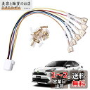 Jiooy トヨタ ヤリスクロス 10系 電源取り出し オプションカプラー YARiS CROSS MXPB10 MXPB15 MXPJ10 MXPJ15電源取り出す 電源取り出し ハーネス 常時電源 ACC電源 アース電源 イルミ電源 ルームランプ電源 ドア連動 マイナス 名称ラベル付き カプラーオン