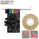 Ahvqevn 5.1 用の内部サウンドカード、ロープロファイルブラケット、3DステレオPCI-E、8738チップ、32/64ビットサウンドカードPCI付き