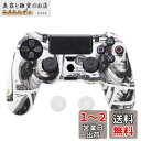 ZOMTOP PS4 プレイステーション4 対応用 コントローラー 塗られたパターンシリコン カバー スキ ン ケース 交換用ハンドル帽 2個付け(ドル)
