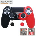 ZOMTOP For PS4 / SLIM/PROコントローラー用にカスタマイズされたシリコンラバーカバースキンケース滑り止めスタッズドット(黒と赤)