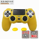 ZOMTOP For PS4 / SLIM/PROコントローラー用にカスタマイズされたシリコンラバーカバースキンケース滑り止めスタッズドット(黄)
