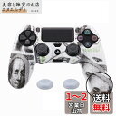 ZOMTOP PS4 コントローラー カバー シリコーン保護 オリジナルの充電器で充電できます 滑り止めデザイン 両面印刷パターンに適しています 滑り止めスタッ...