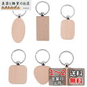 Dovhmoh 60ブランク 木製 木製キーホルダー Diy木製キーホルダー キータグ 紛失防止ウッドアクセサリー ギフト