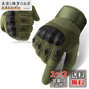 HUACHENG バイク グローブ スマホ対応 サバゲー グローブ タクティカルグローブ 春夏秋冬 耐衝撃 耐用性 脱着やすい サバイバルグローブ オールシーズン 登山 アウトドアスポーツ用 (XL, グリーン)