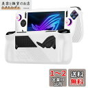 Rog Ally X 保護ケース Mosasa シリコン製 キズ防止 耐久性 耐衝撃 ノンスリップ 完全保護カバー 親指グリップキャップ2枚 滑り止め 傷防止 収納と持ち運びに便利 Rog Ally X 対応 (ホワイト)(2)