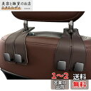 HUACHENG ヘッドレストフック 車用シートフック 荷物かけ レザー金属製 荷掛けフック 便利グッズ カー用品フック シートの前面/後面どちらも可 荷崩れ ...